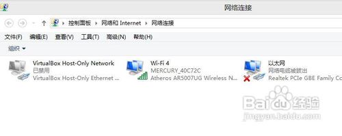 windows8 win8下如何打开网络连接