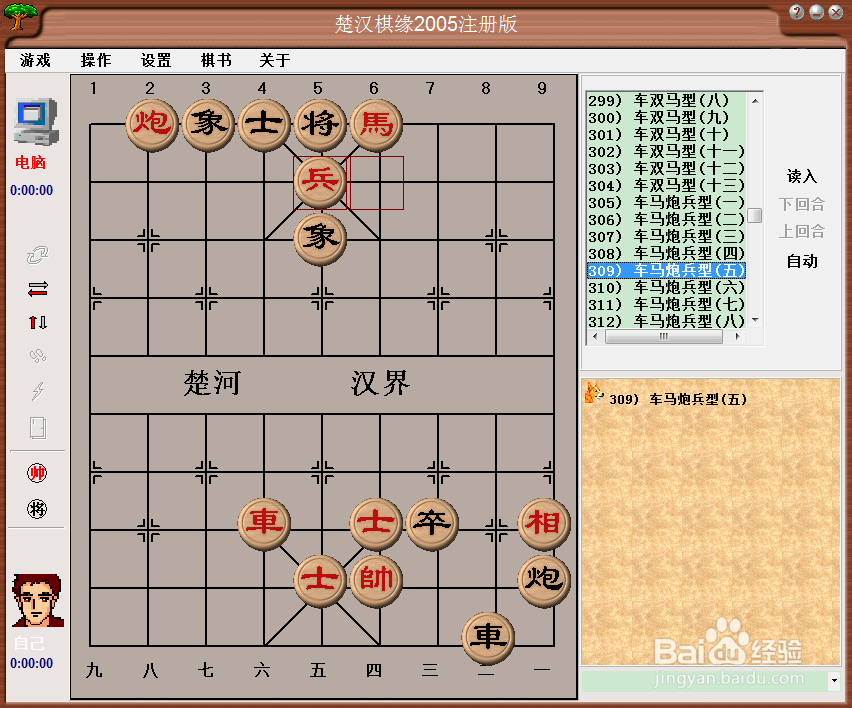 残局攻杀大全：车马炮兵型（五）棋谱