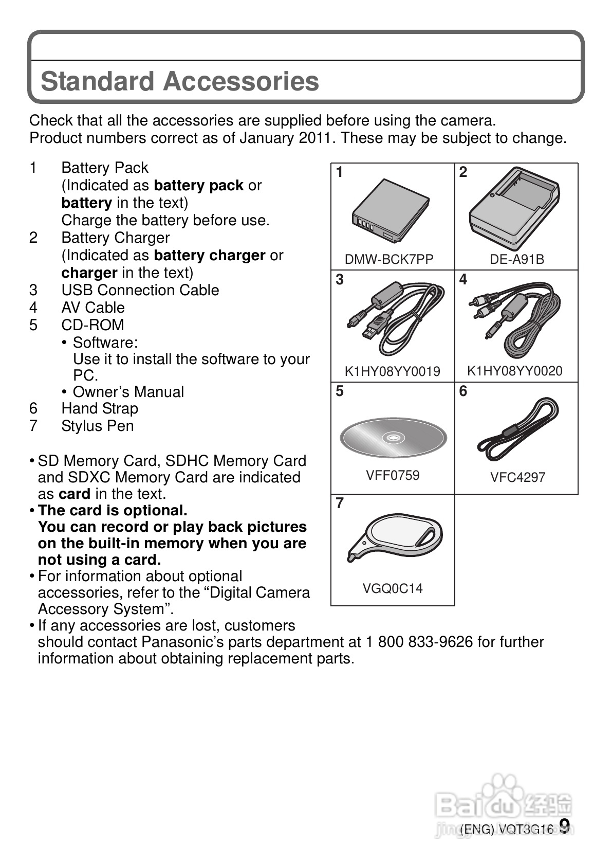 松下DMC-FX78数码相机使用说明书:[1]
