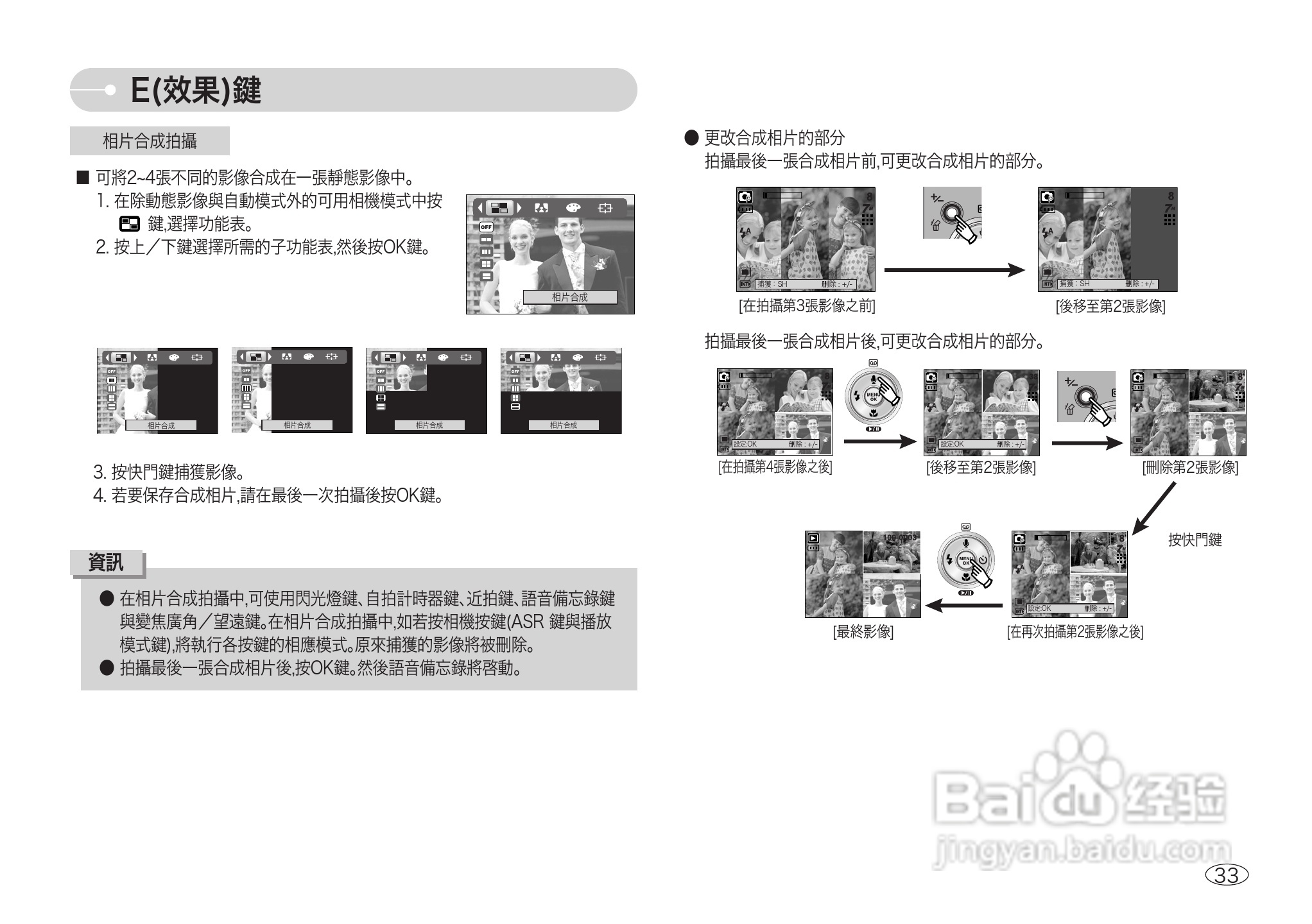 三星NV3数码相机使用说明书:[4]