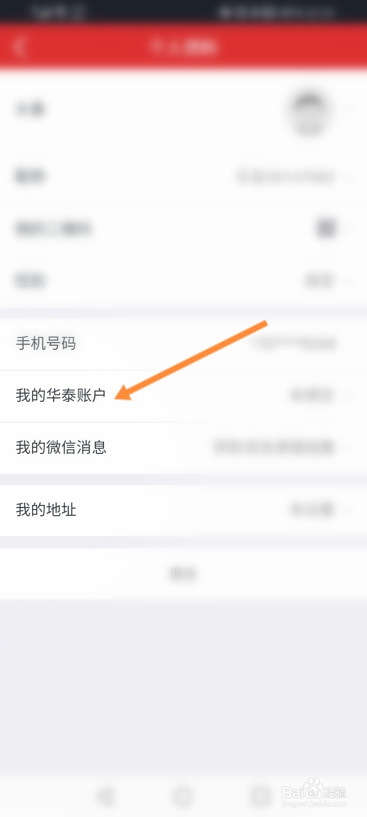涨乐财富通怎么绑定华泰账户