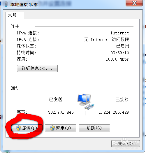 如何设置IP地址？
