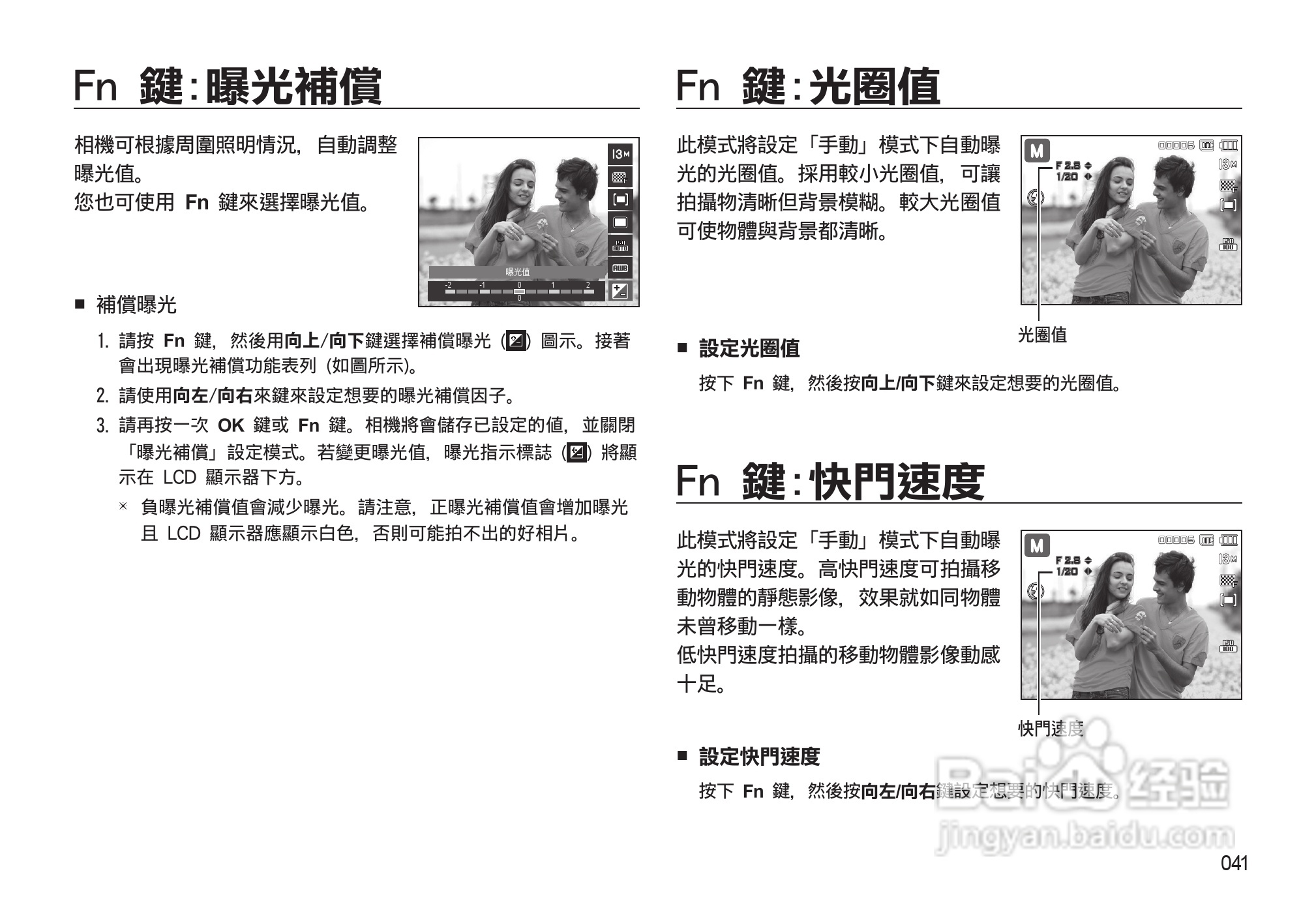 三星L310W数码相机使用说明书:[5]