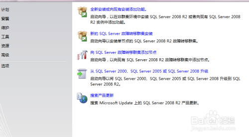 sql server 2008 r2如何安装