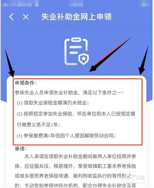 没交过社保怎么领失业补助金