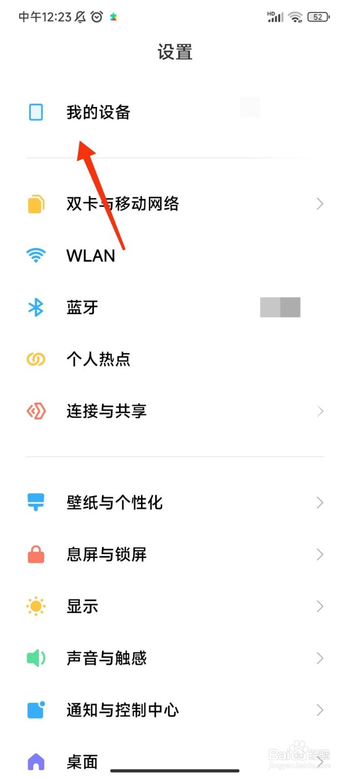 红米k40什么处理器怎么查看
