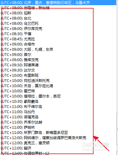 win7系统如何更改时区