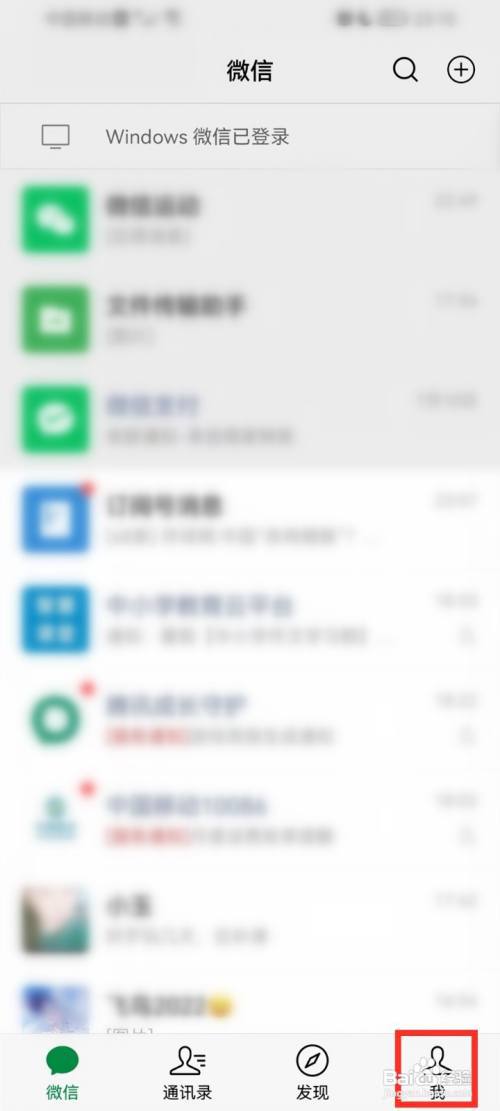 微信支付积分怎么查看?