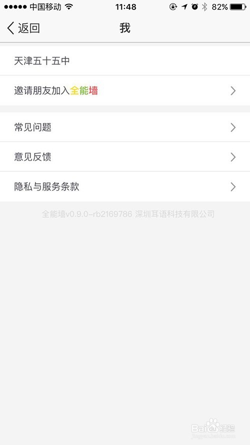 如何使用全能墙