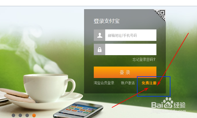 支付宝怎么登录