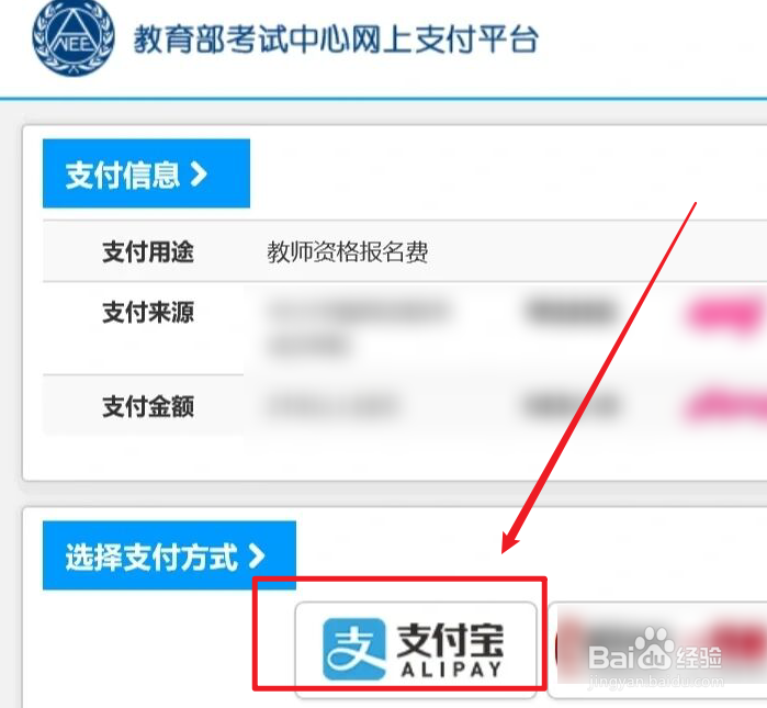 教师资格证在哪里支付#校园分享#