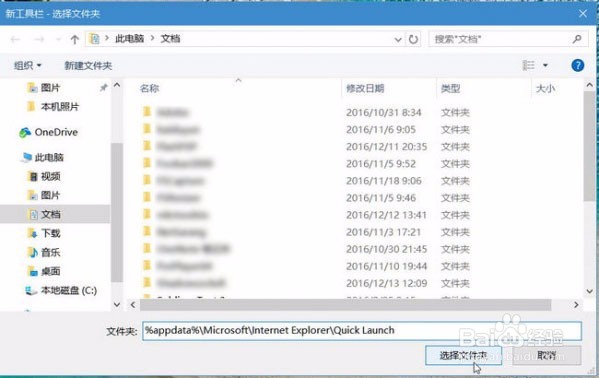 Win10快速启动栏不见了怎么办