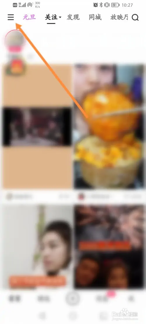 快手怎样查看搜索指数
