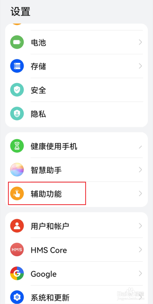 华为手机app颜色全部变了怎么回事