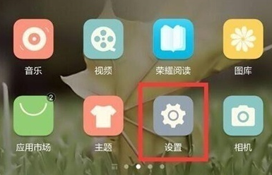 荣耀20s简易模式设置方法