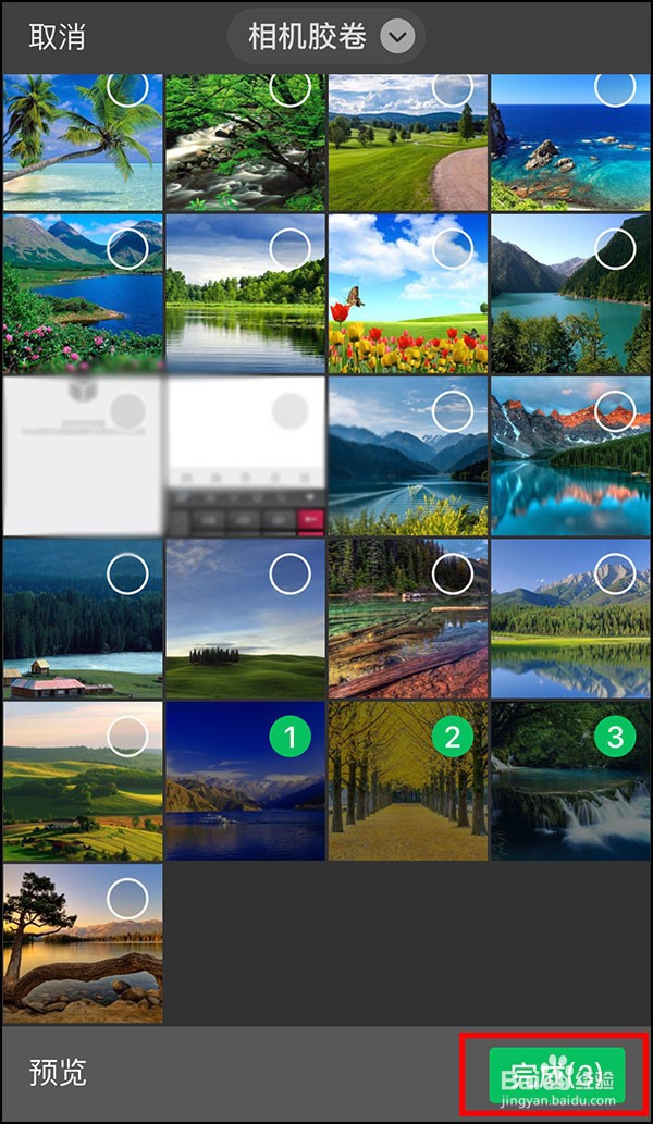 如何用微信拼接长图