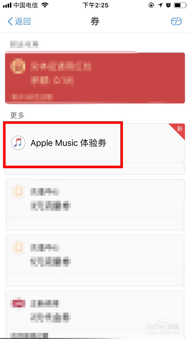 如何免费成为Apple Music会员