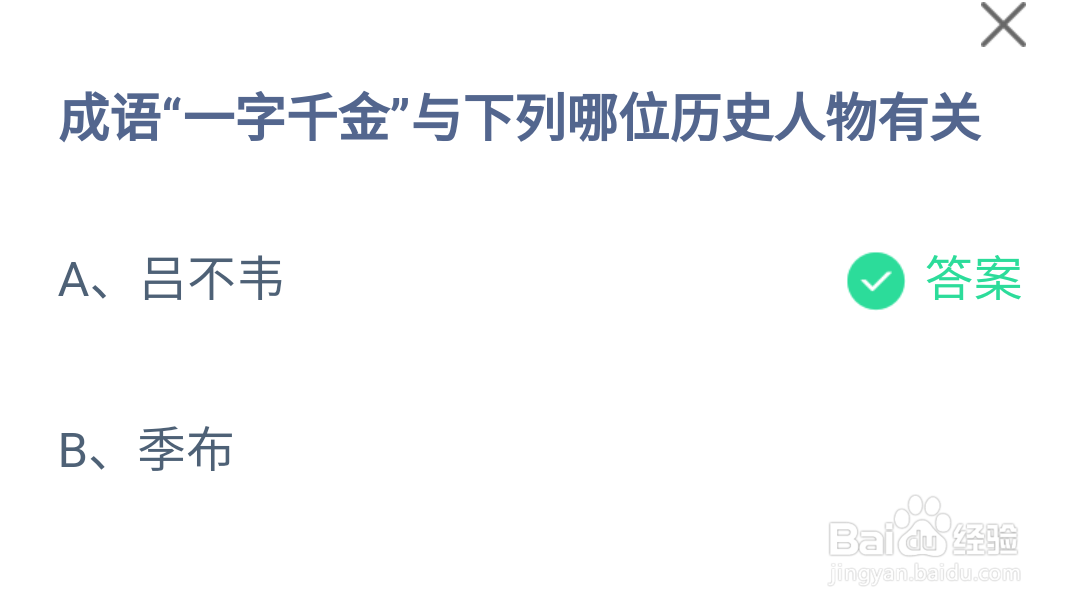 蚂蚁庄园小课堂今日最新答案#校园分享#