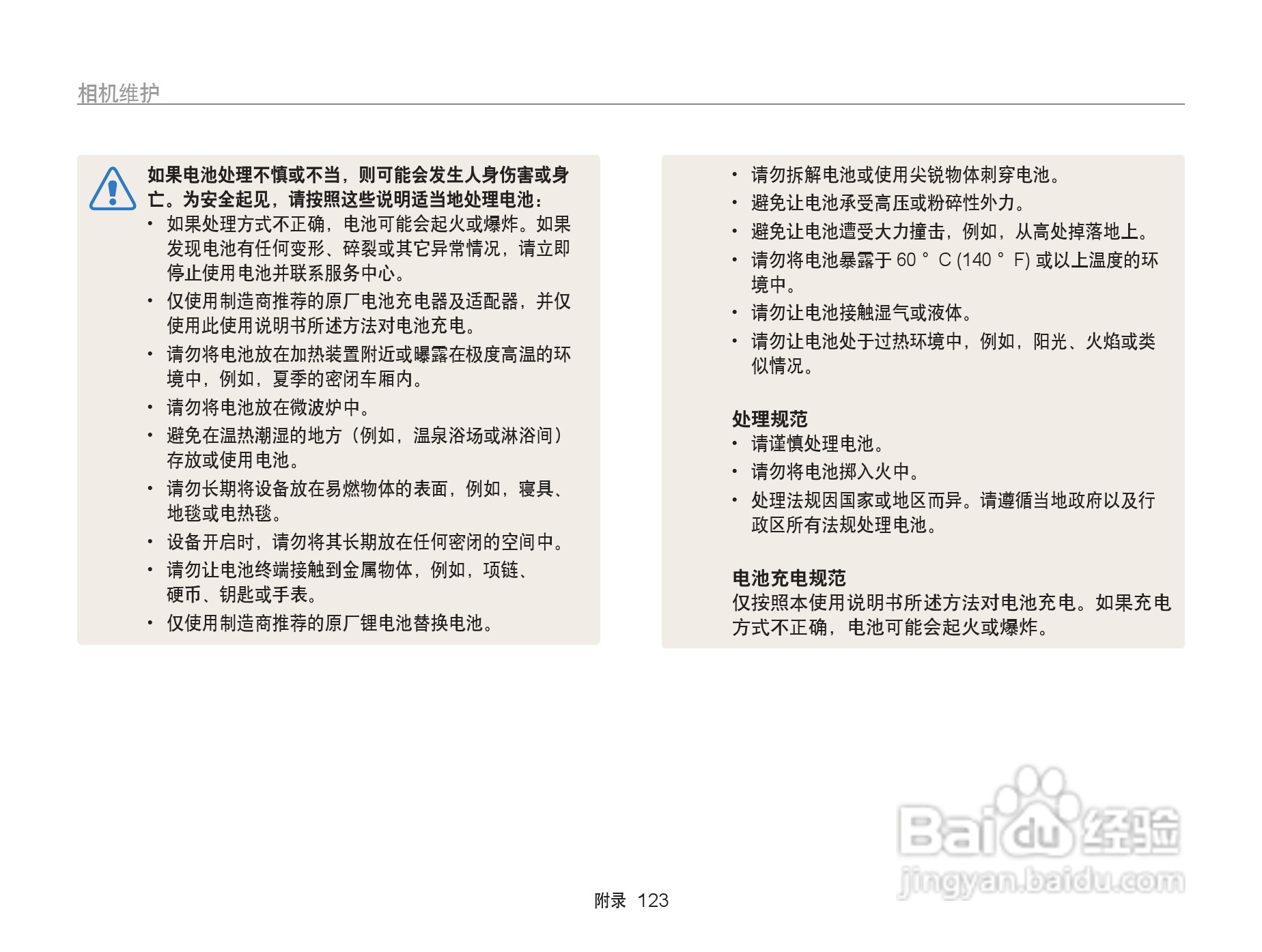 三星ST6500数码相机使用说明书:[13]
