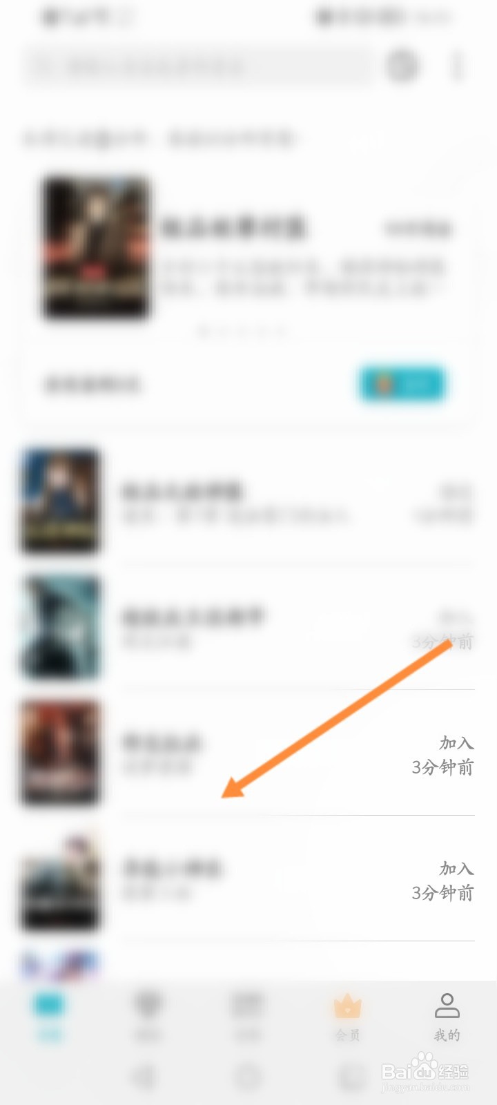荣耀阅读怎么修改小说文字的大小