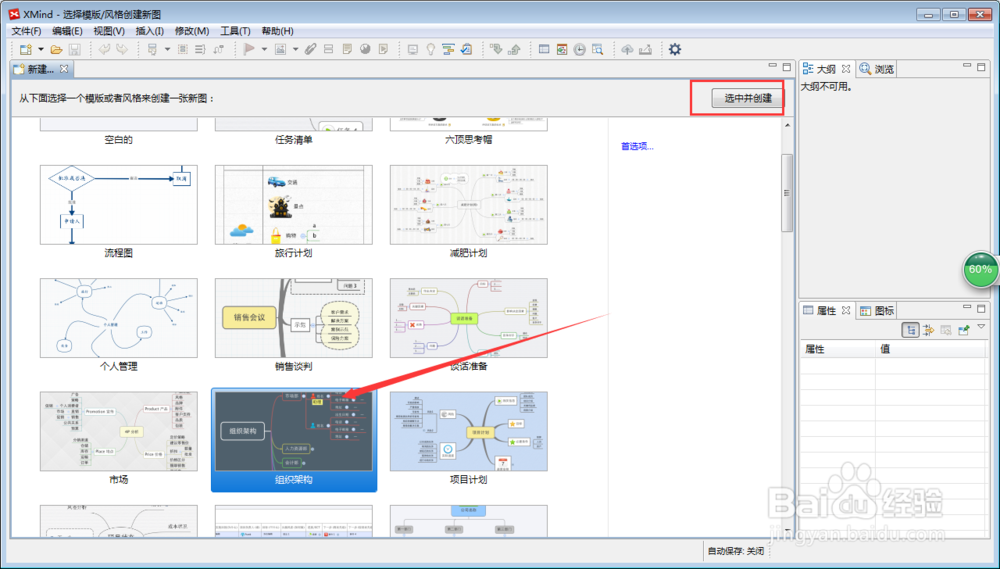 推荐一款好用的组织结构图作图软件