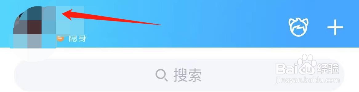 腾讯手机QQ怎样查看账号资料