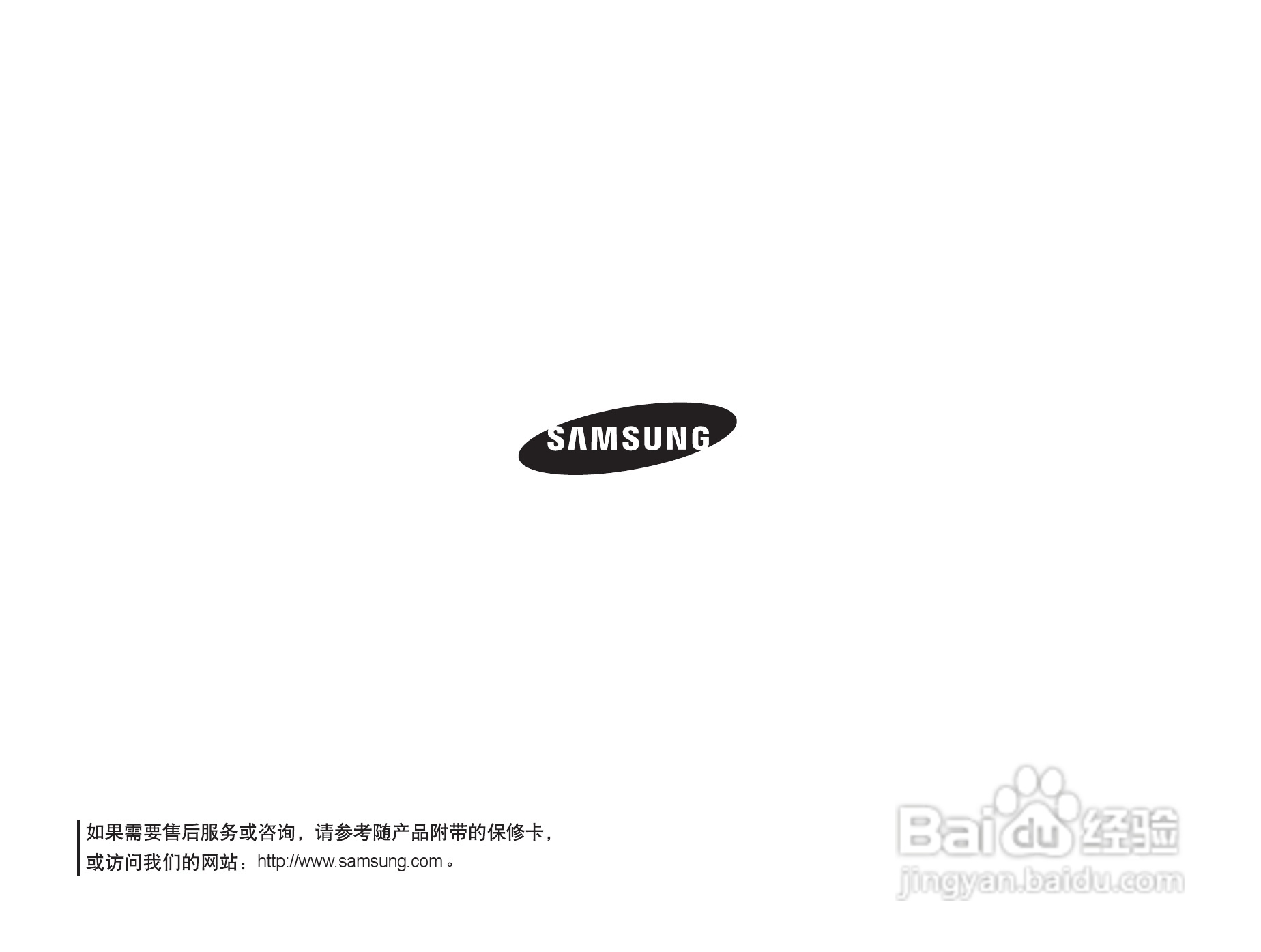 三星ST5500数码相机使用说明书:[14]