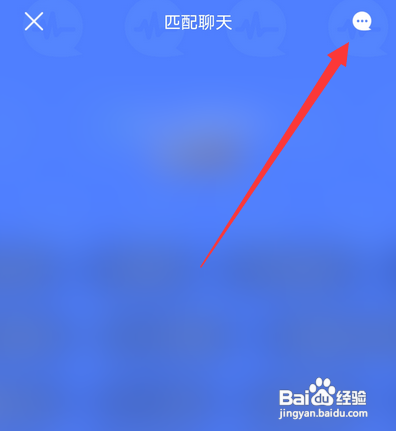 qq不能匹配聊天怎么办