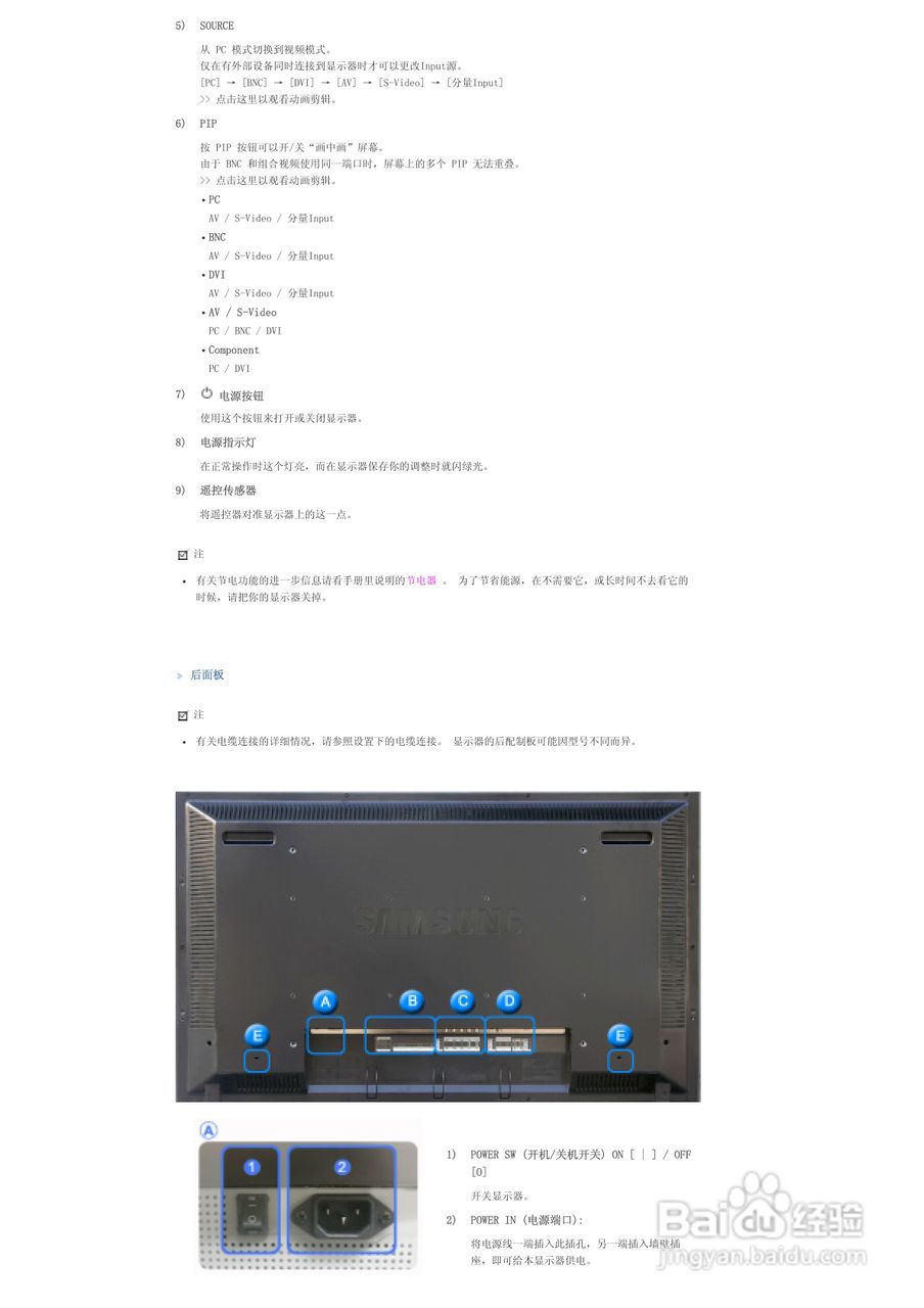三星460PXn液晶显示器使用说明书:[2]