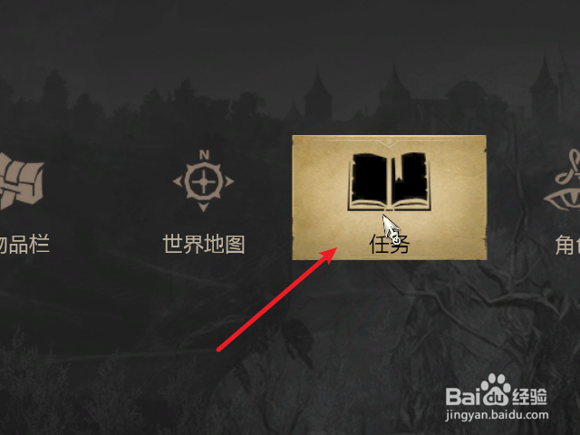 巫师三怎么查看已完成的任务