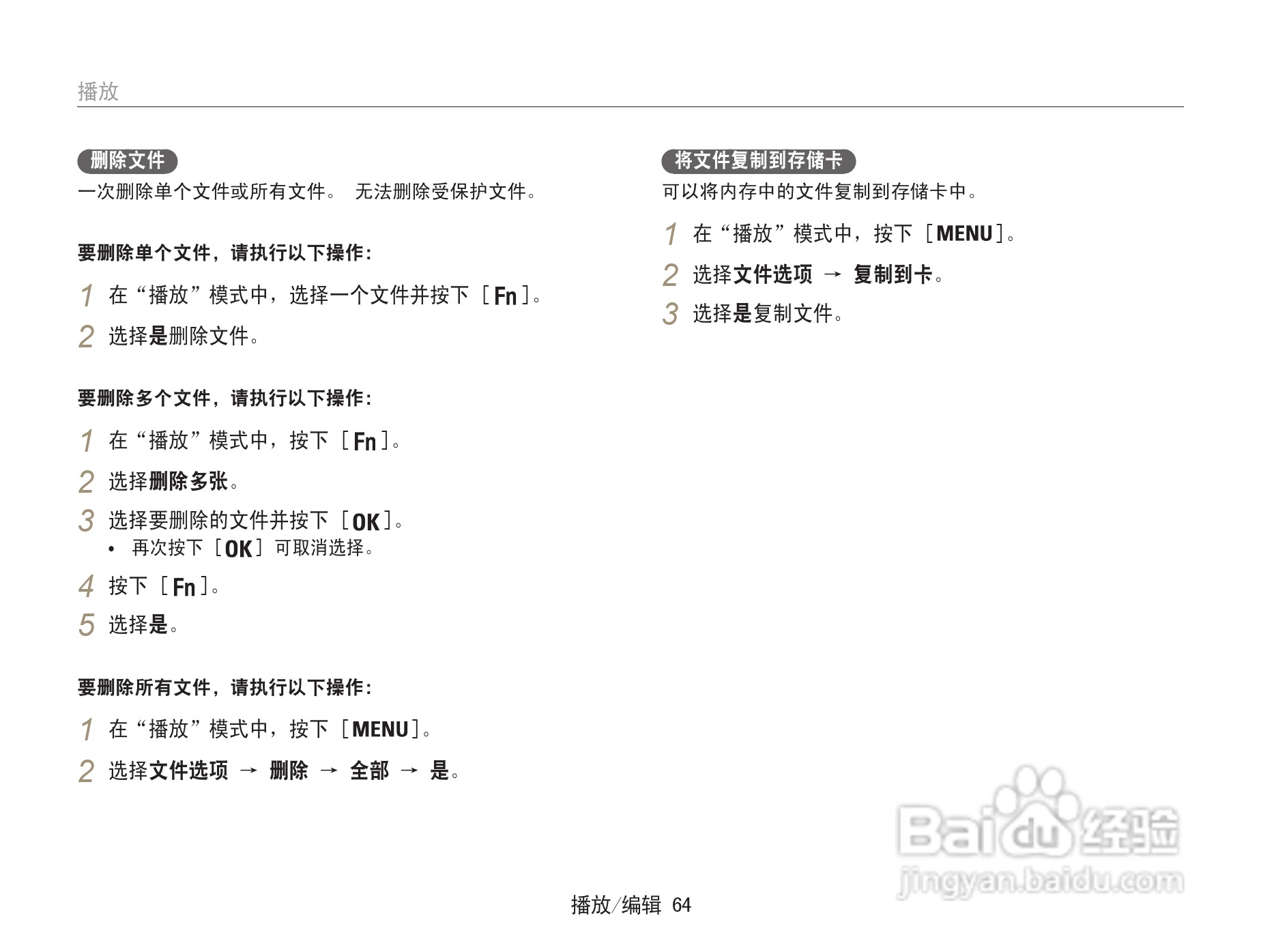 三星ST91数码相机使用说明书:[7]