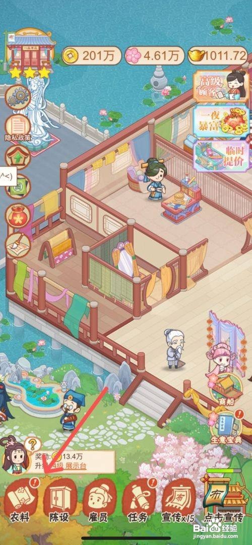 一品布庄App怎样精制皂靴