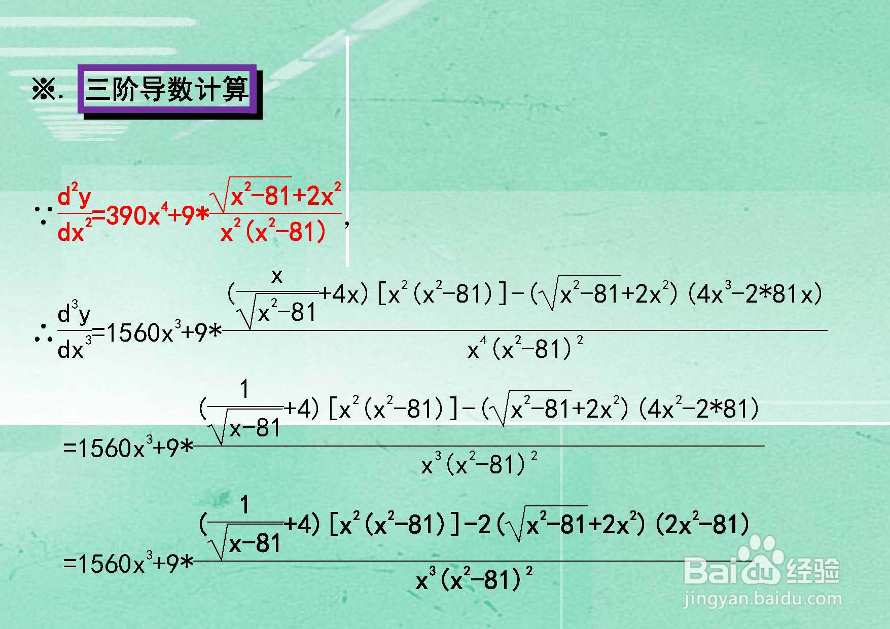 函数y=13x^6+13x+arcsin9.x的导数计算步骤