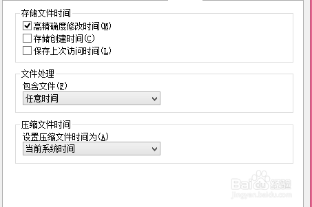 如何对文件进行压缩以及解压