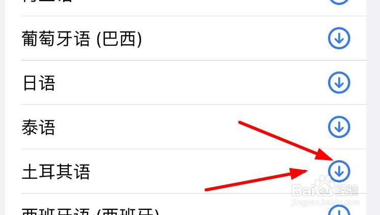 iPhone14如何在管理语言页面中下载士耳其语