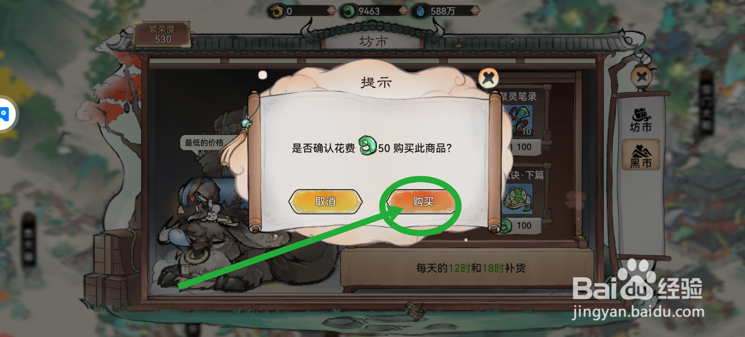 最强祖师怎么获得三阶上品灵石