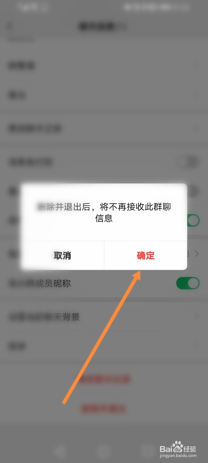 幼儿园大班怎么解散微信群并致辞