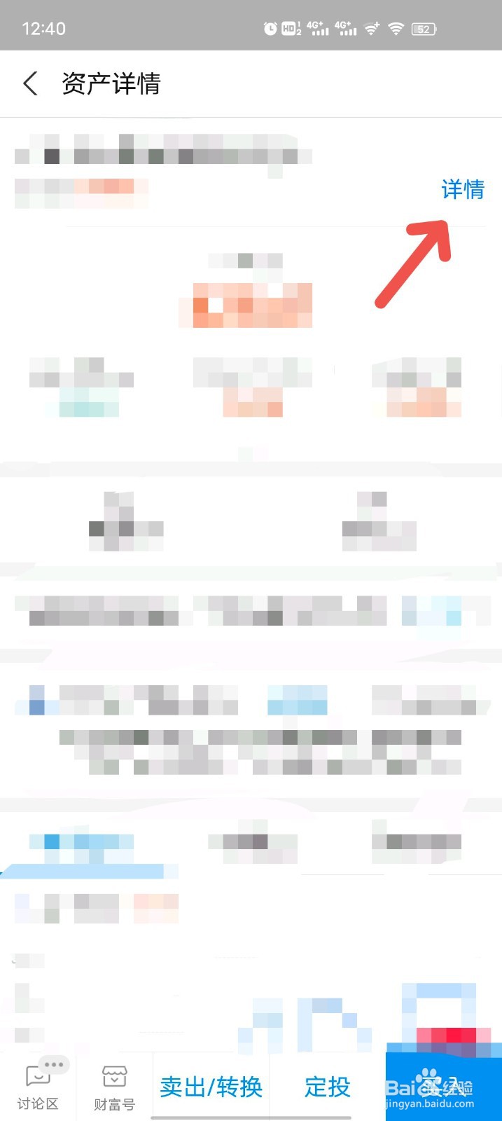 支付宝怎么将持有基金加入自选