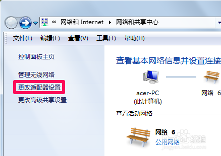 如何查看电脑ip