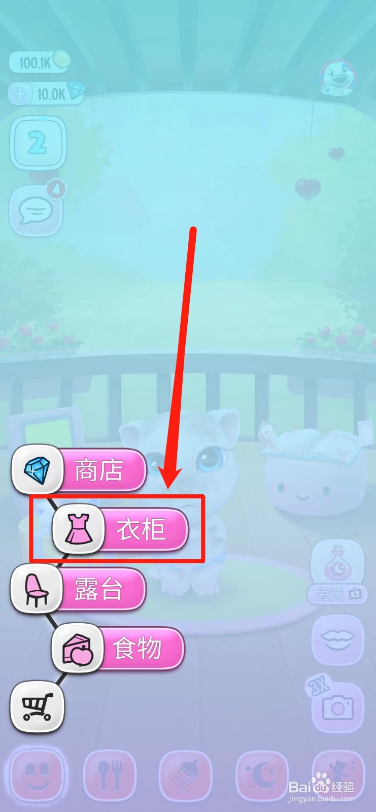 我的安吉拉怎样兑换【花俏太阳镜】