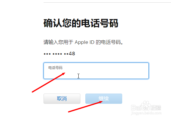 iPhone账号被禁用怎样重设账户密码