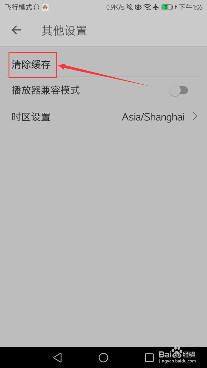扇贝单词英语版如何清除缓存