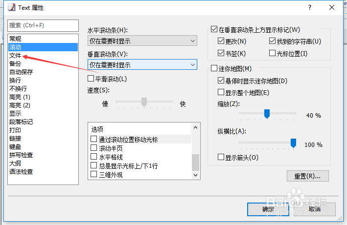 EmEditor怎么设置除了二进制文件