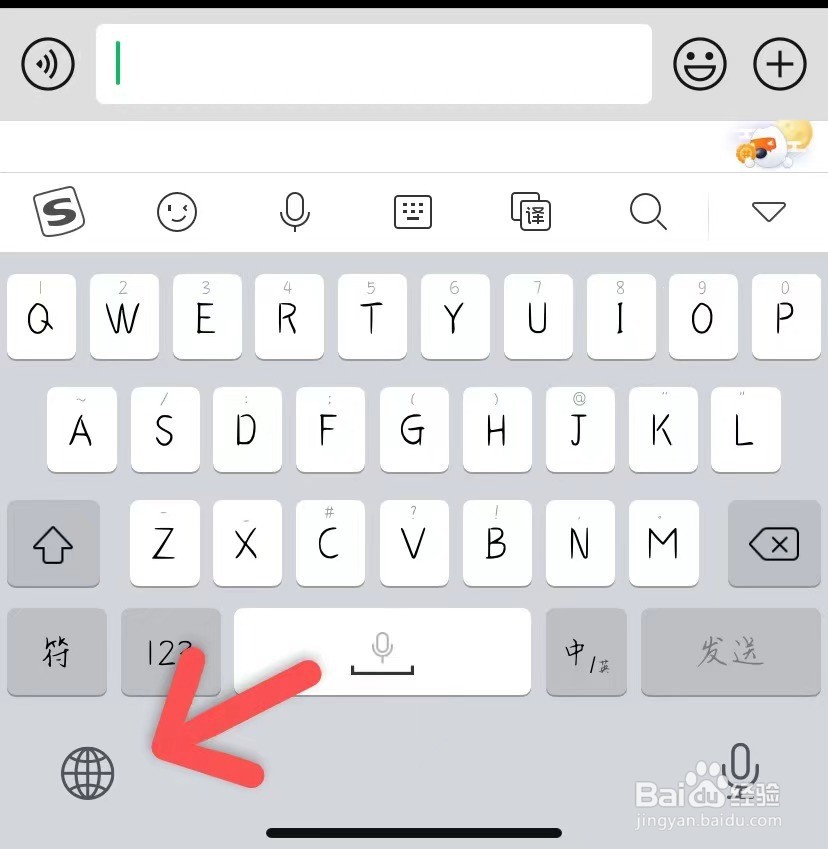 iPhone12怎么换输入法