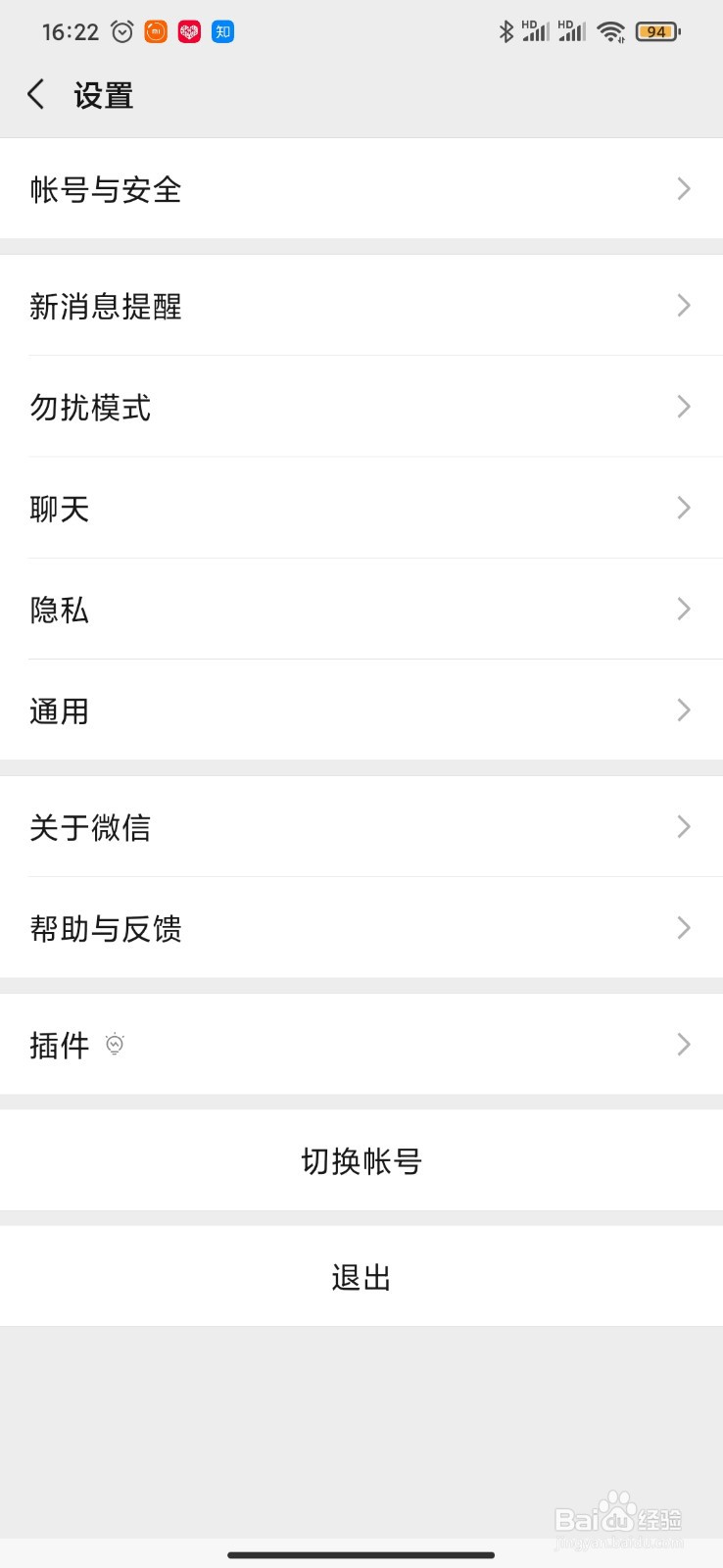 微信怎样迁移特定聊天记录到另一个设备？