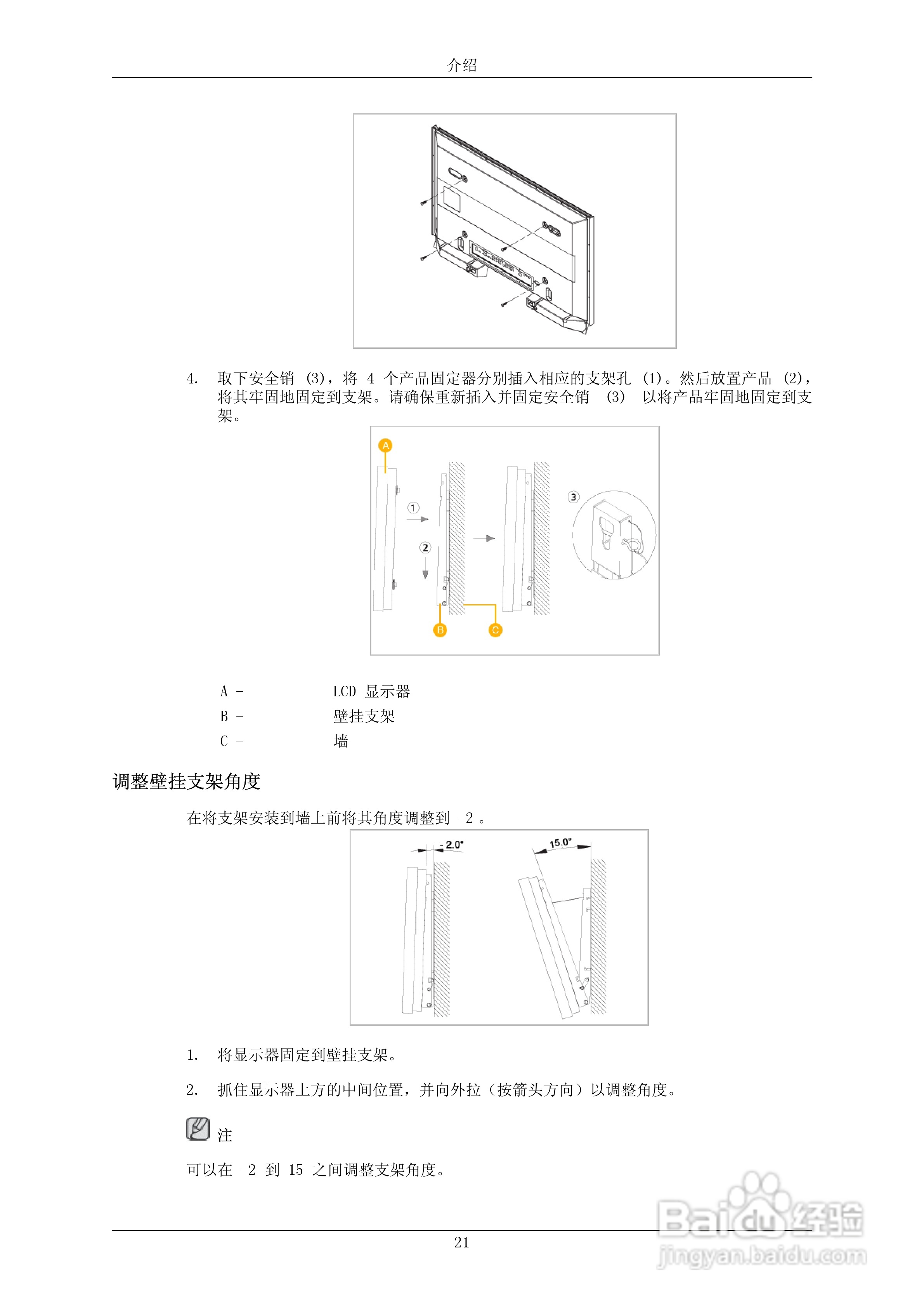 三星550EXN液晶显示器使用说明书:[3]