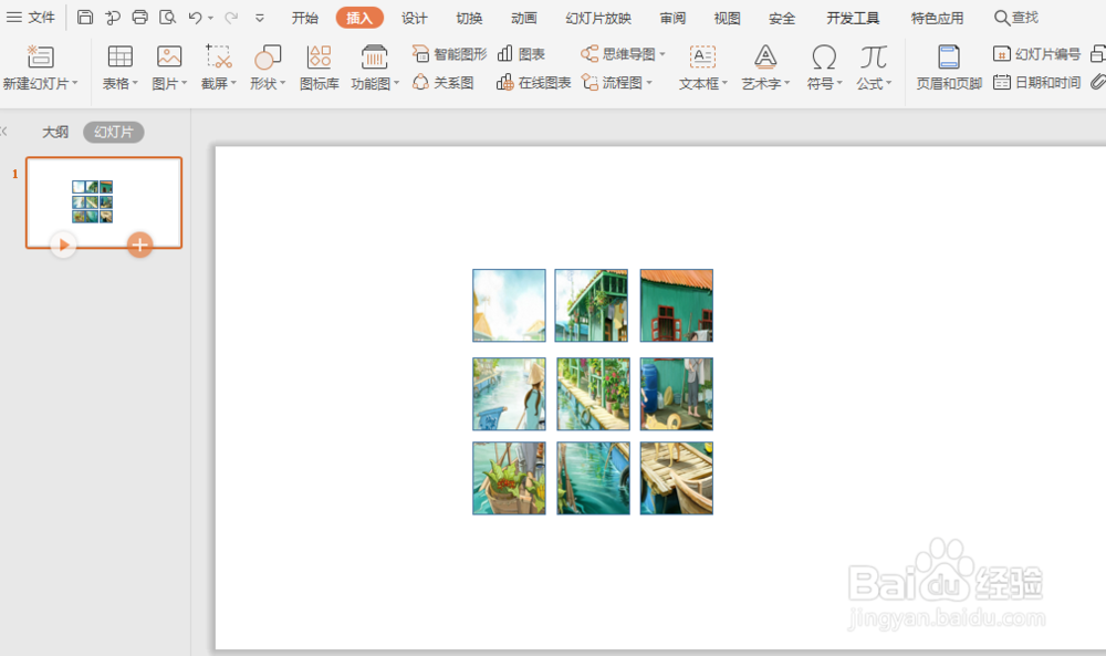 如何利用PPT制作九宫格图片