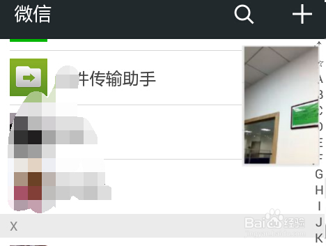 微信视频聊天使用技巧
