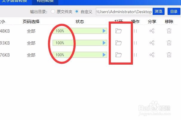 pdf单页怎样旋转