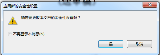 怎么给PDF文件加密